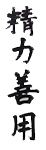 Jigoro KANO